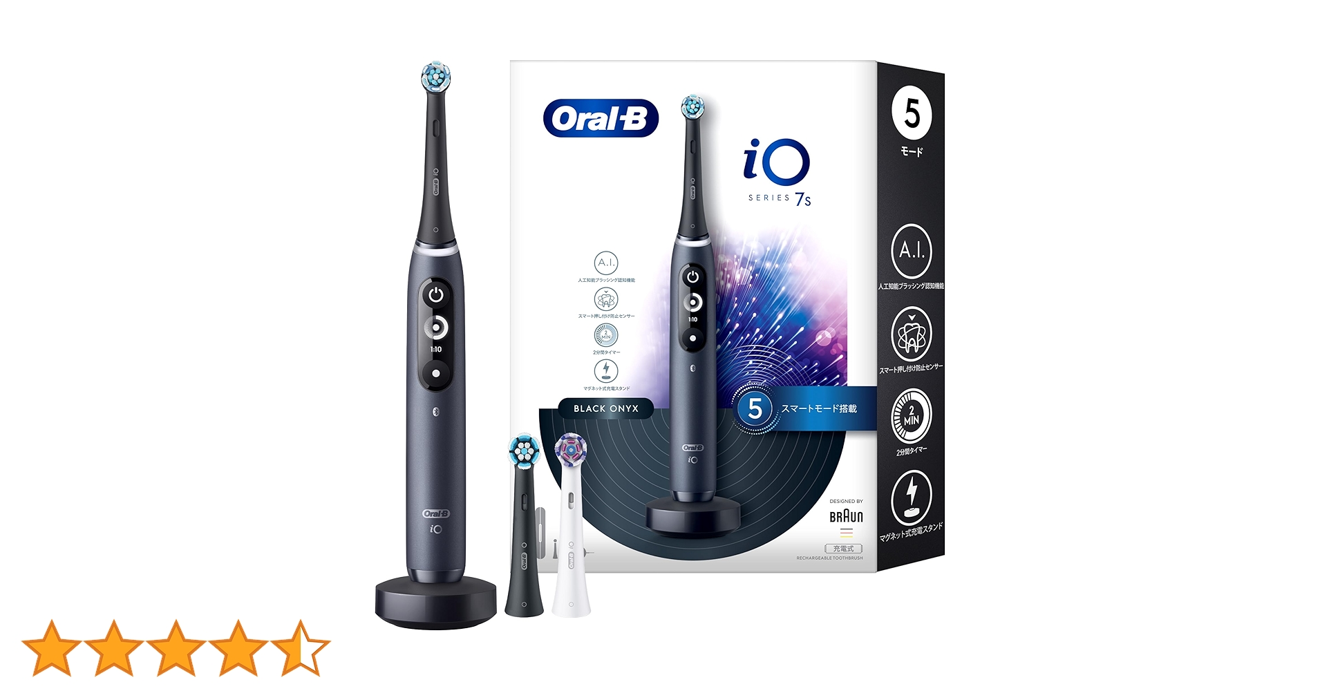 MYB様用【新品未開封】Oral-B iO Series 7 本体 +ブラシ3本 電動歯ブラシ ブラウンオーラルB 公式 | iO7（ブラックオニキス